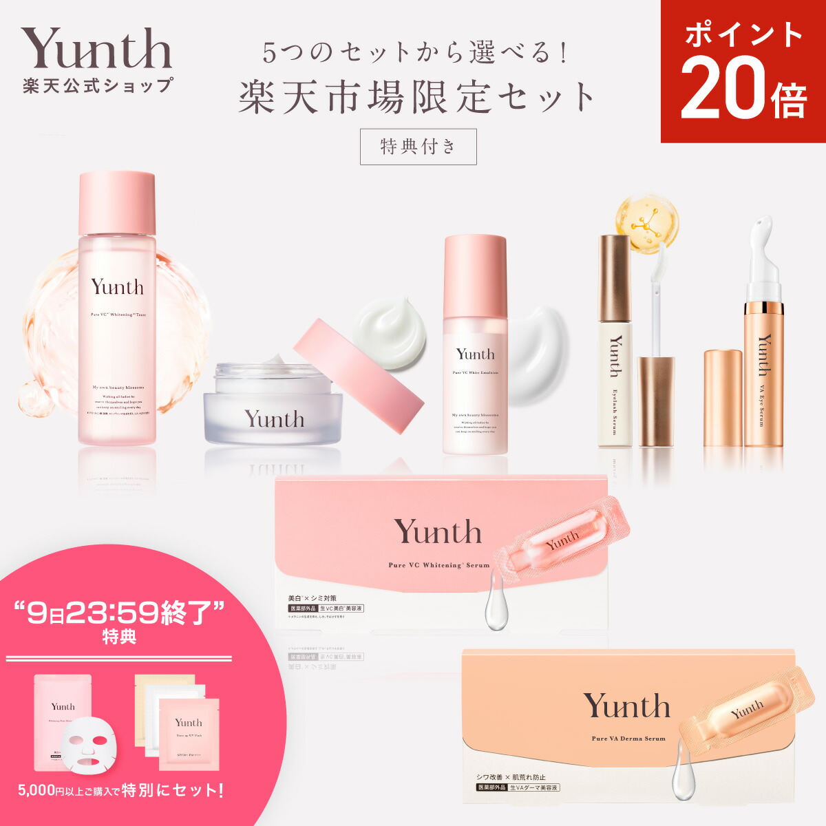 新品　ユンス　Yunth 生ビタミンC 美容液 28包×3セット Yunth yunth ユンス 生ビタミンC 美容液 28包 3個セット ゆんす