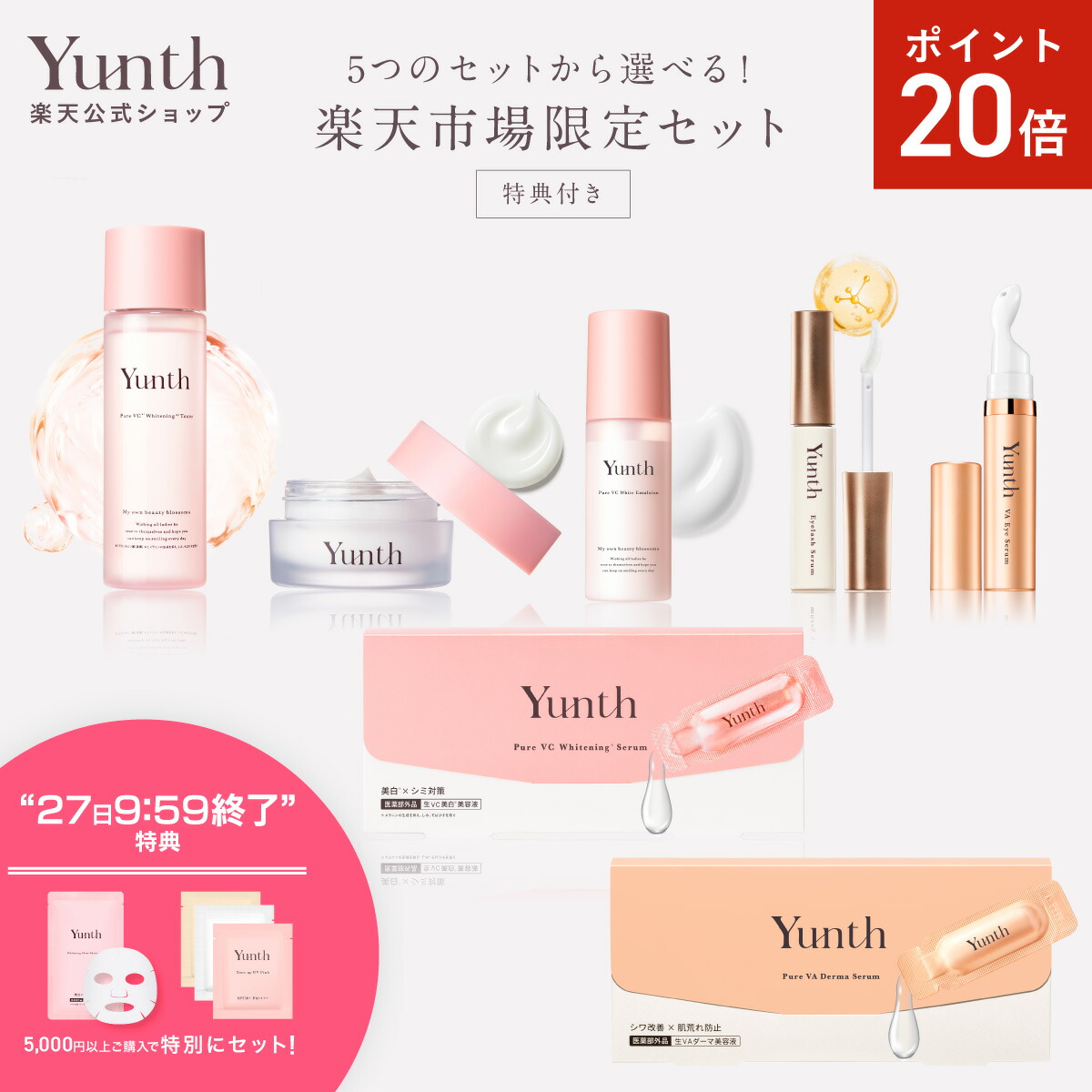 新品　ユンス　Yunth 生ビタミンC 美容液 28包×3セット Yunth 【3個セット】 美容液 ユンス 生ビタミンC 美白美容液 28