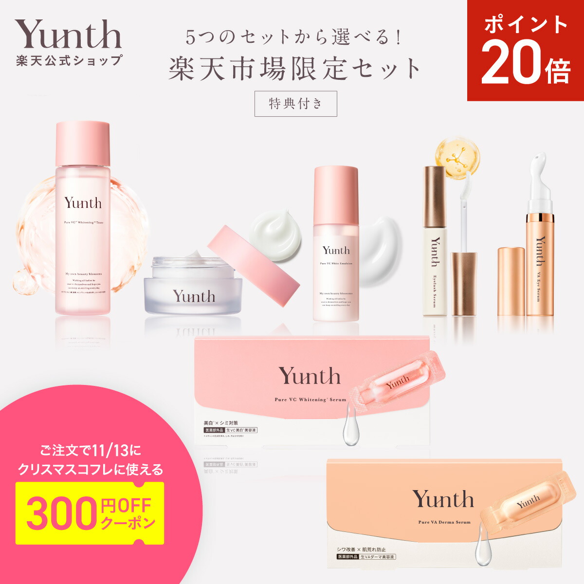 Yunth Pure VC Whitening Serum 4個セット Yunth Japan Pure VC 100% Highly Concentrated Vitamin C