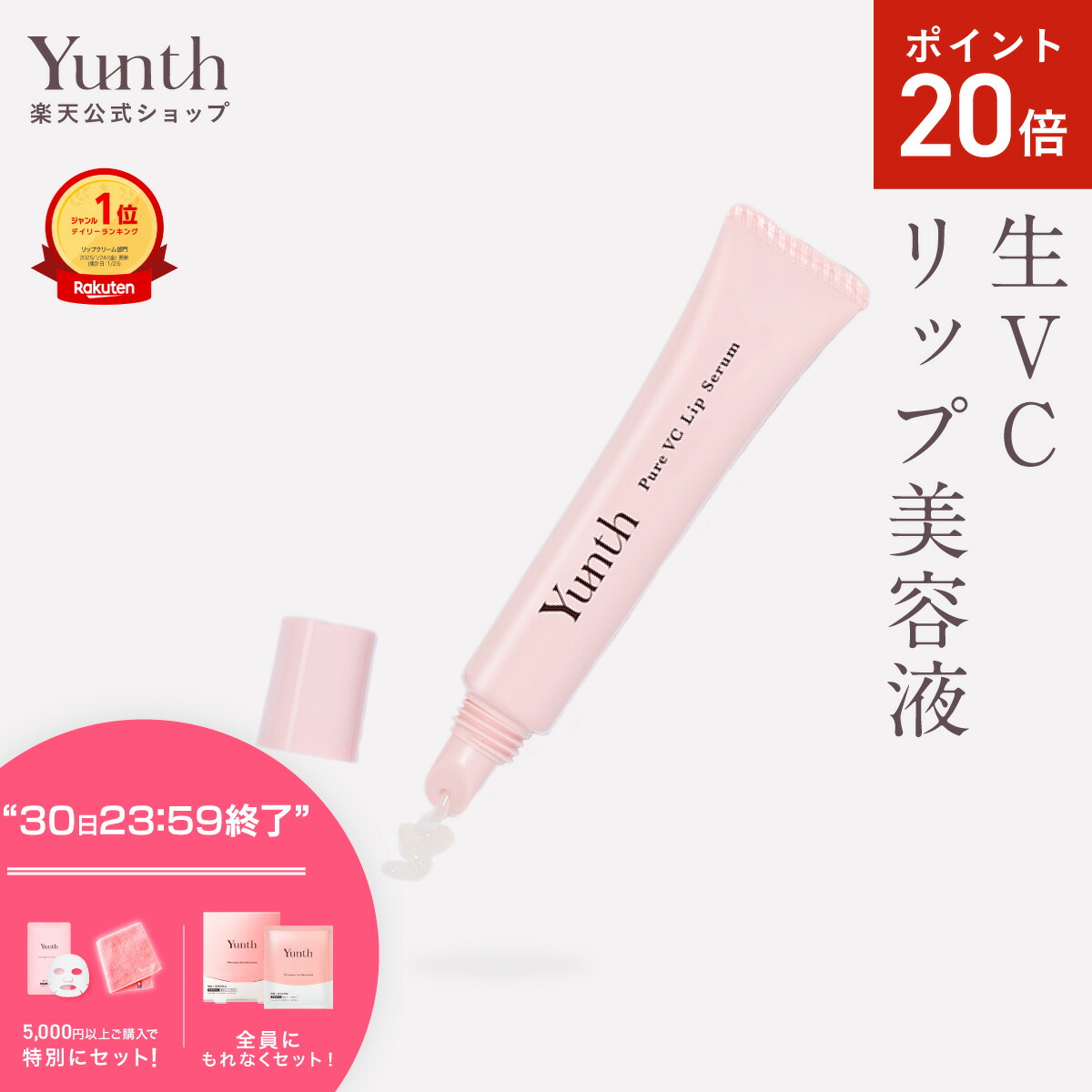 クレンジング・メイク落とし y-u-n imgrc0083088501.jpg