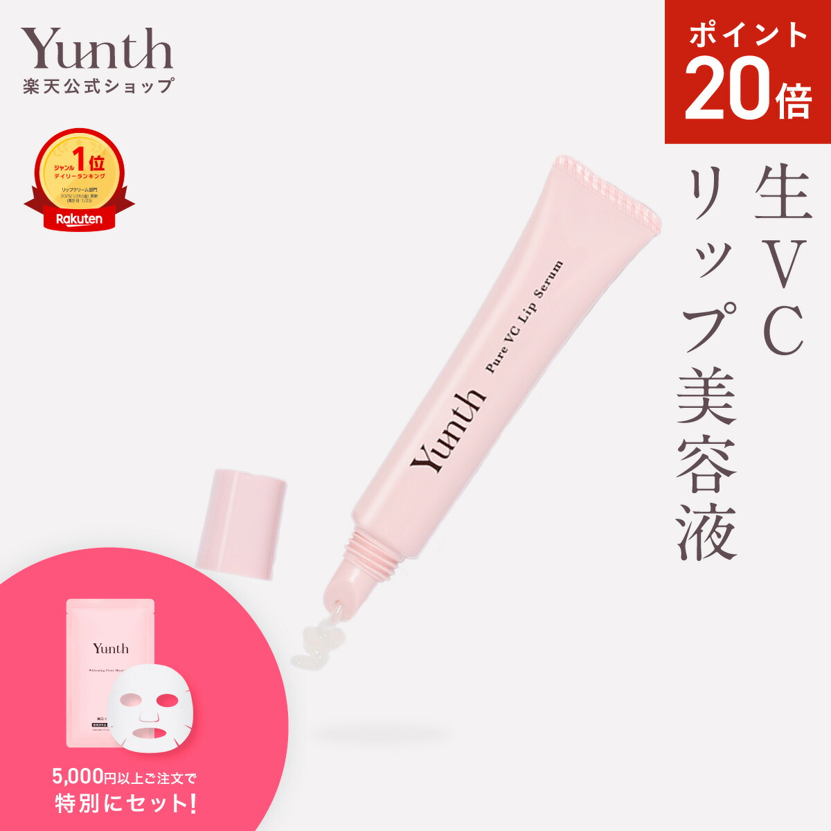 Yunth ユンス 美容液 化粧水 クレンジング 洗顔 日焼け止め 111-01_2506n.jpg?fitin=272:272