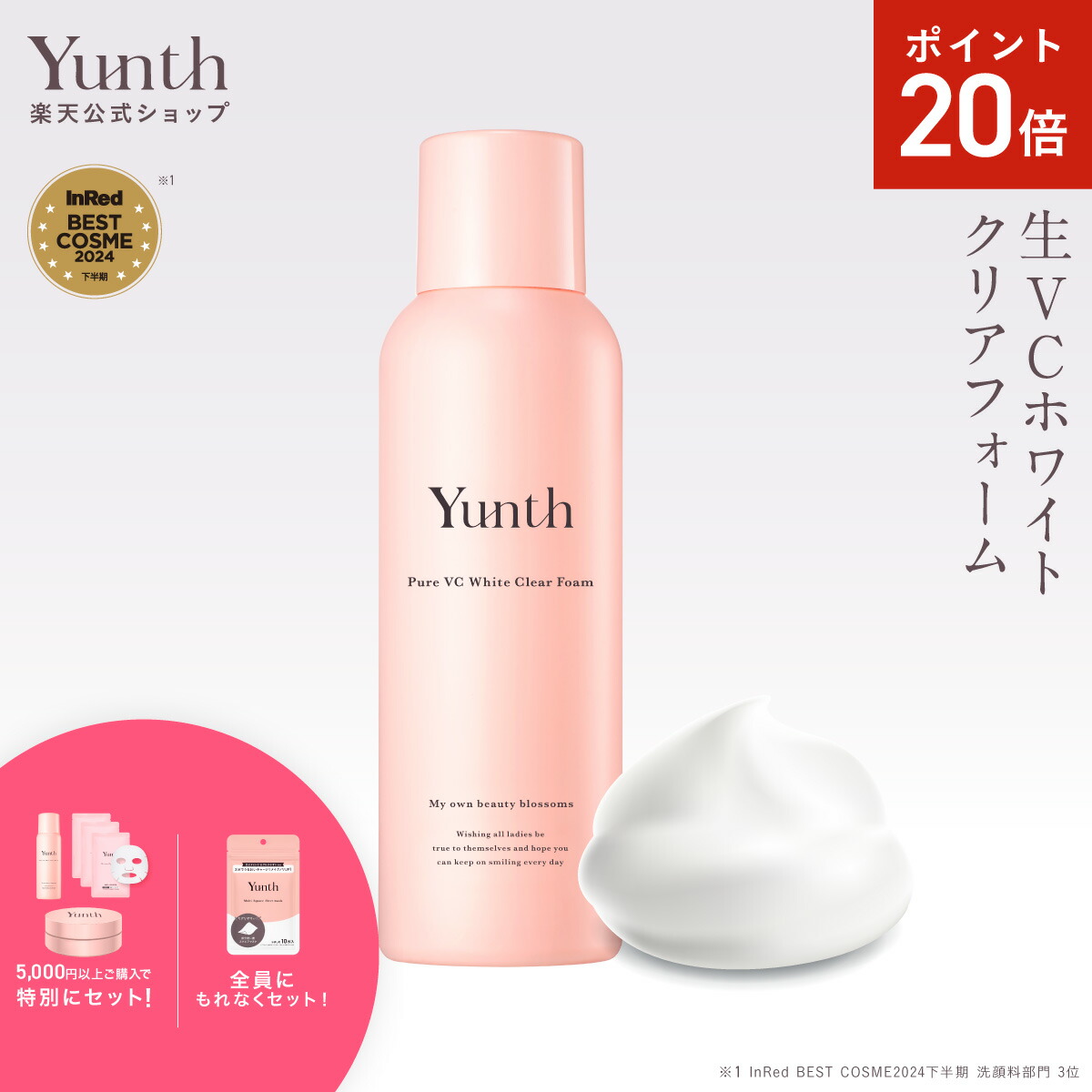 楽天市場】【P20倍+セット14日23:59ﾏﾃﾞ】【公式】Yunth 選べる楽天市場