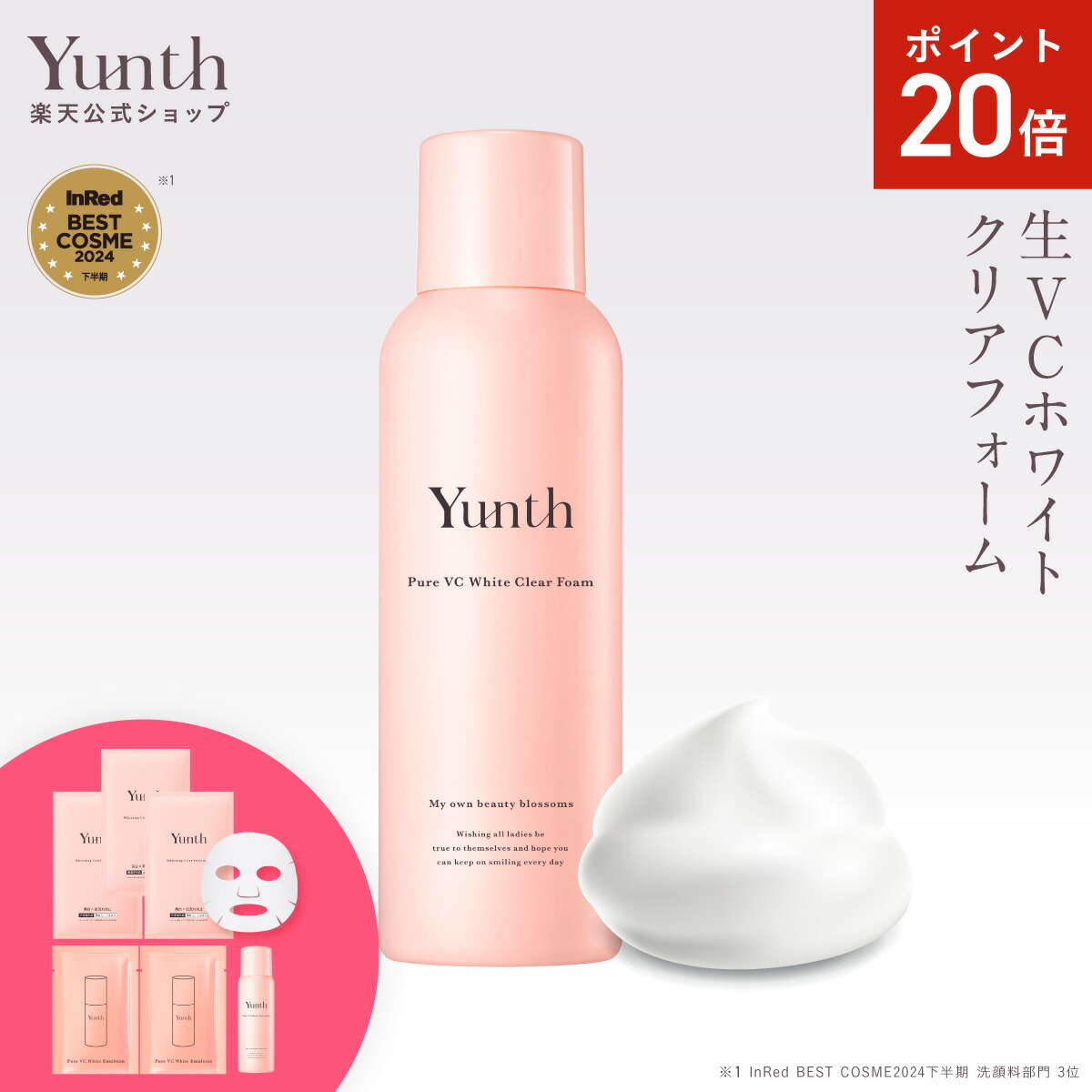 Yunth VAダーマ美容液3個 VA リンクルアイセラム おまけ泡洗顔フォーム