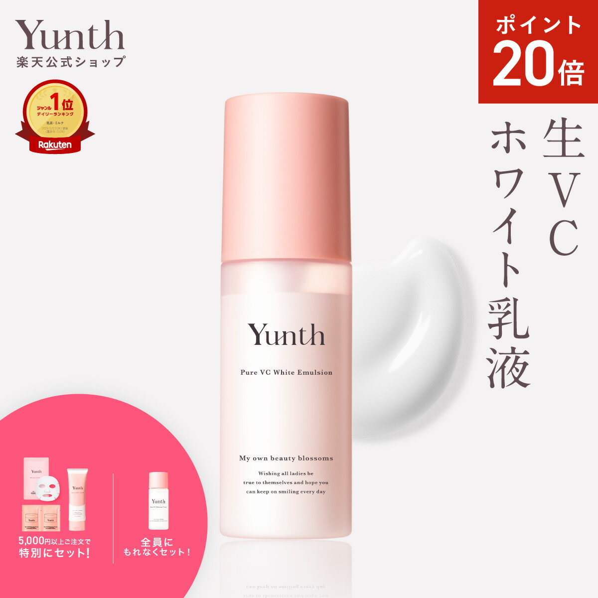 ユンス Yunth 生VC美白クリーム 30g 3個セット 10000007.jpg?fitin=272:272