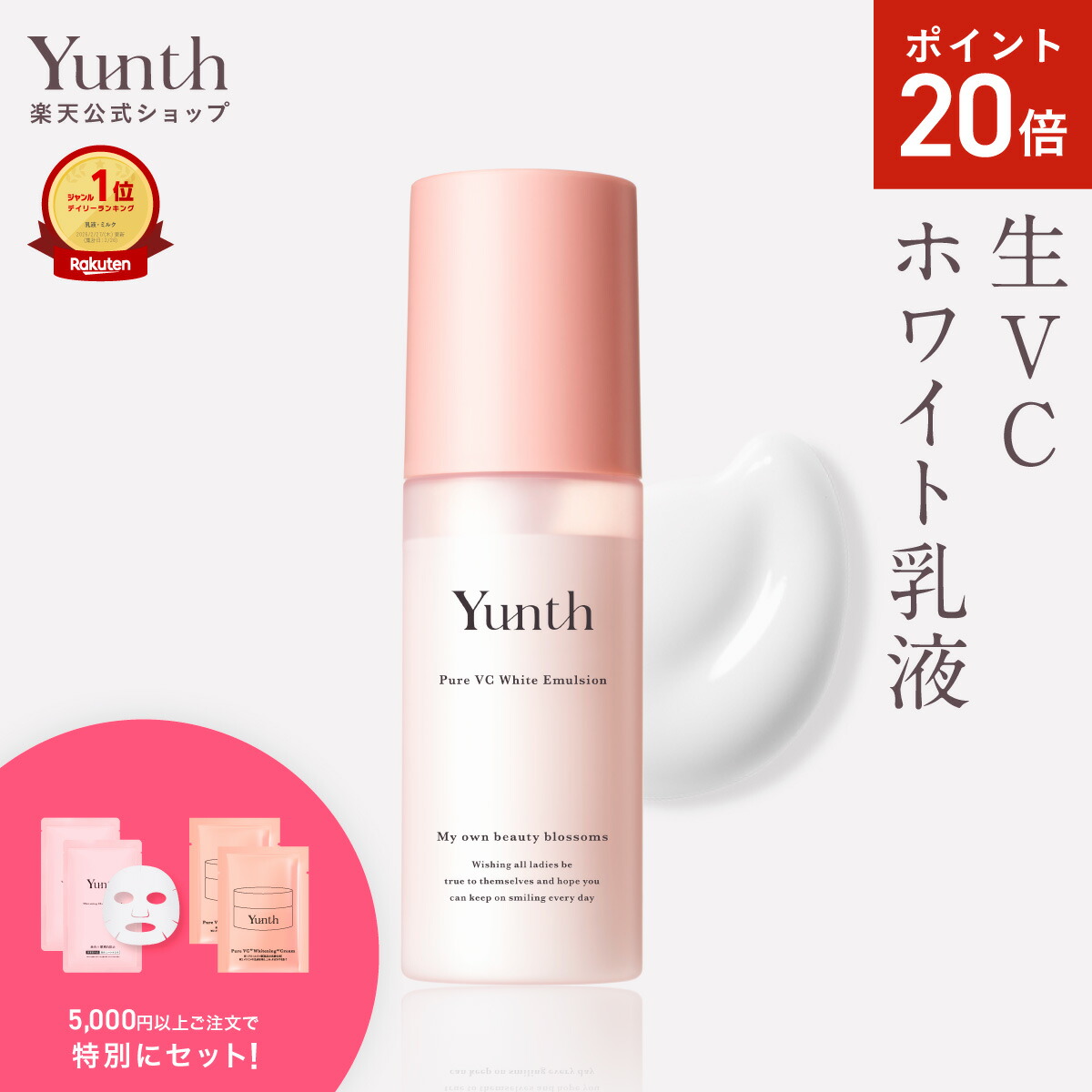 Yunth ユンス 美容液 6個セット Yunth（ユンス） 美容液 レチノール 28包 : Yunth Store Yahoo!店
