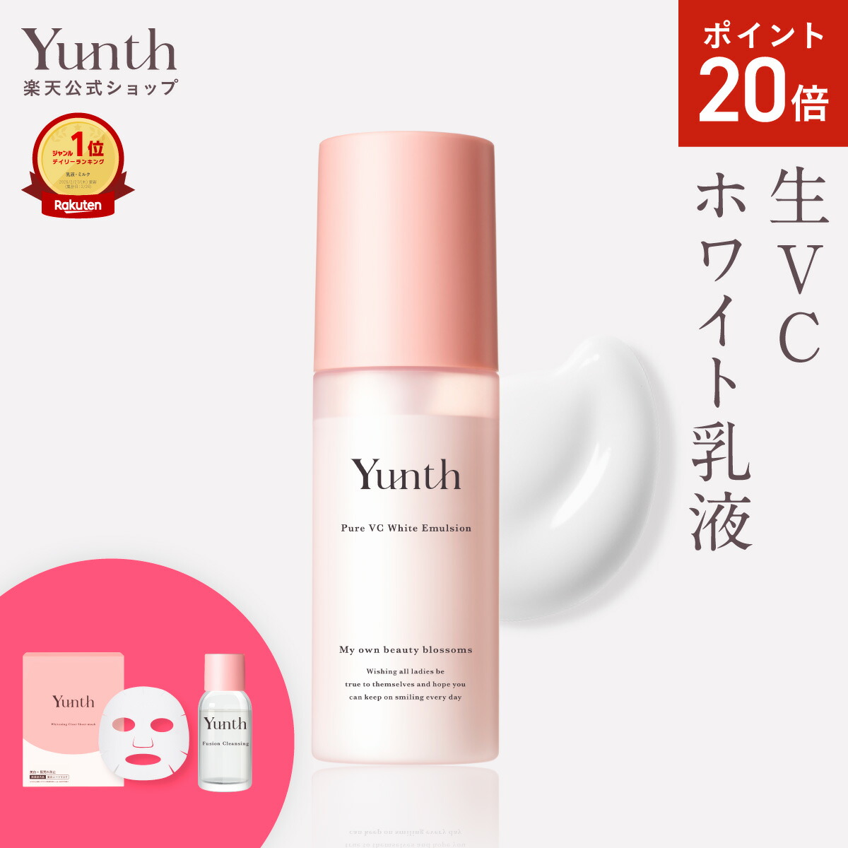 楽天市場】【P20倍+セット11日9:59ﾏﾃﾞ】【公式】Yunth 選べる楽天市場