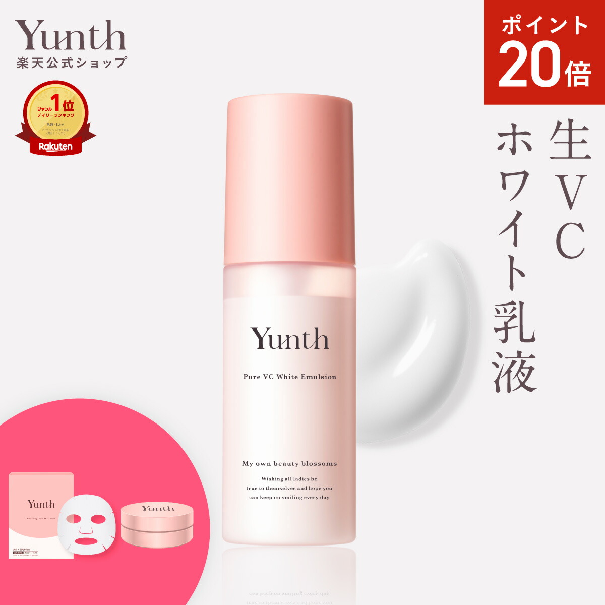 【新品未使用】Yunth 美容液　5箱セット Yunth 美容液 5箱セット Amazon | Yunth ユンス 生VC 導入美容液 5個