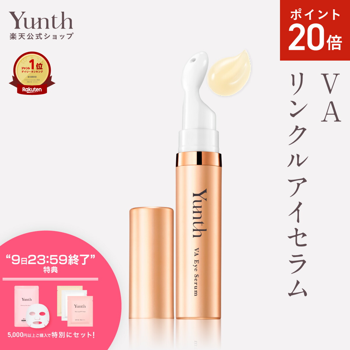 洗顔グッズ Yunth Pure VG Whitening Serum SPF50+ Yunth Pure Vitamin C Whitening Serum | Japanstore
