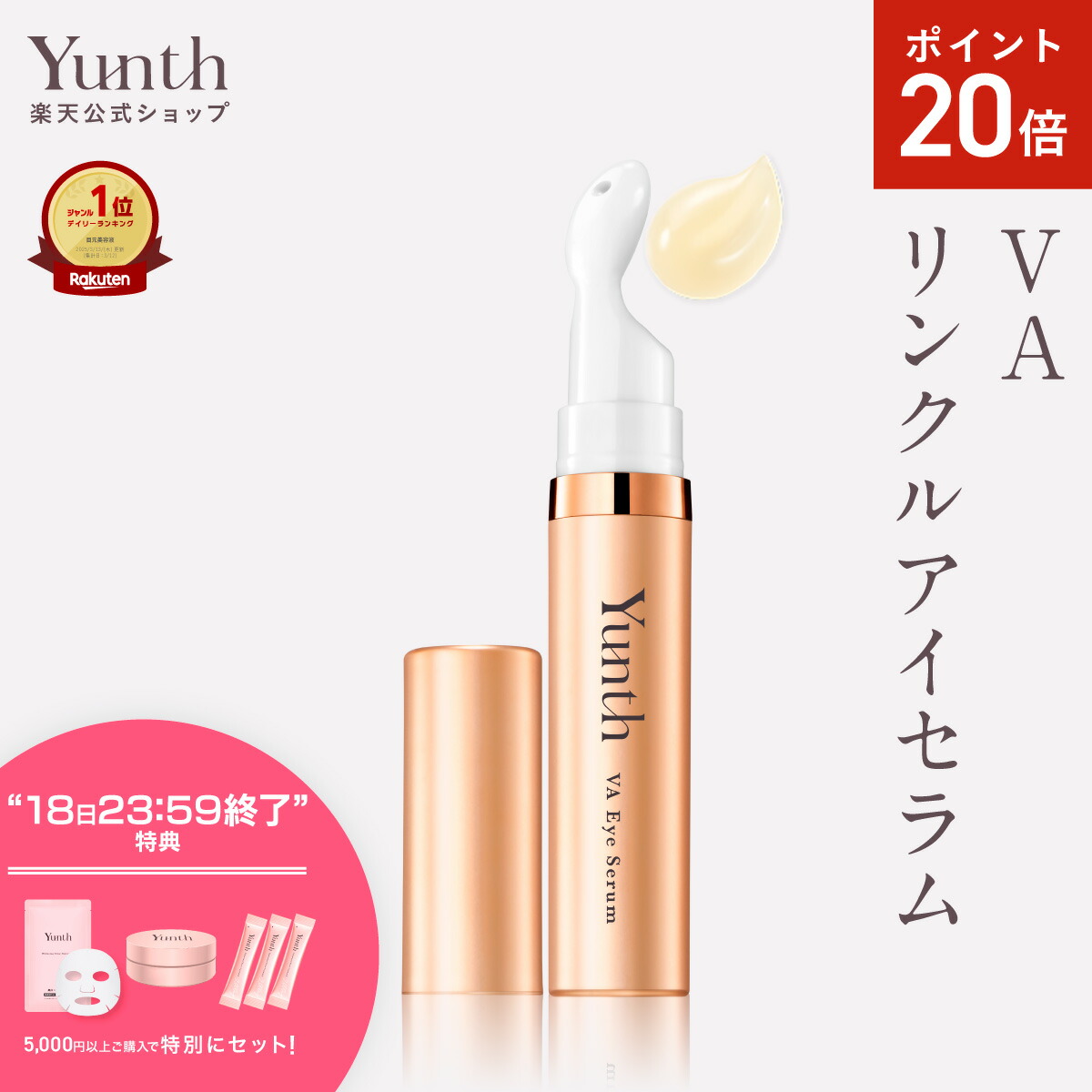 Yunth Pure VC White Clear Foam 3本セット Yunth (ユンス) | 私だけの美しさが花ひらく