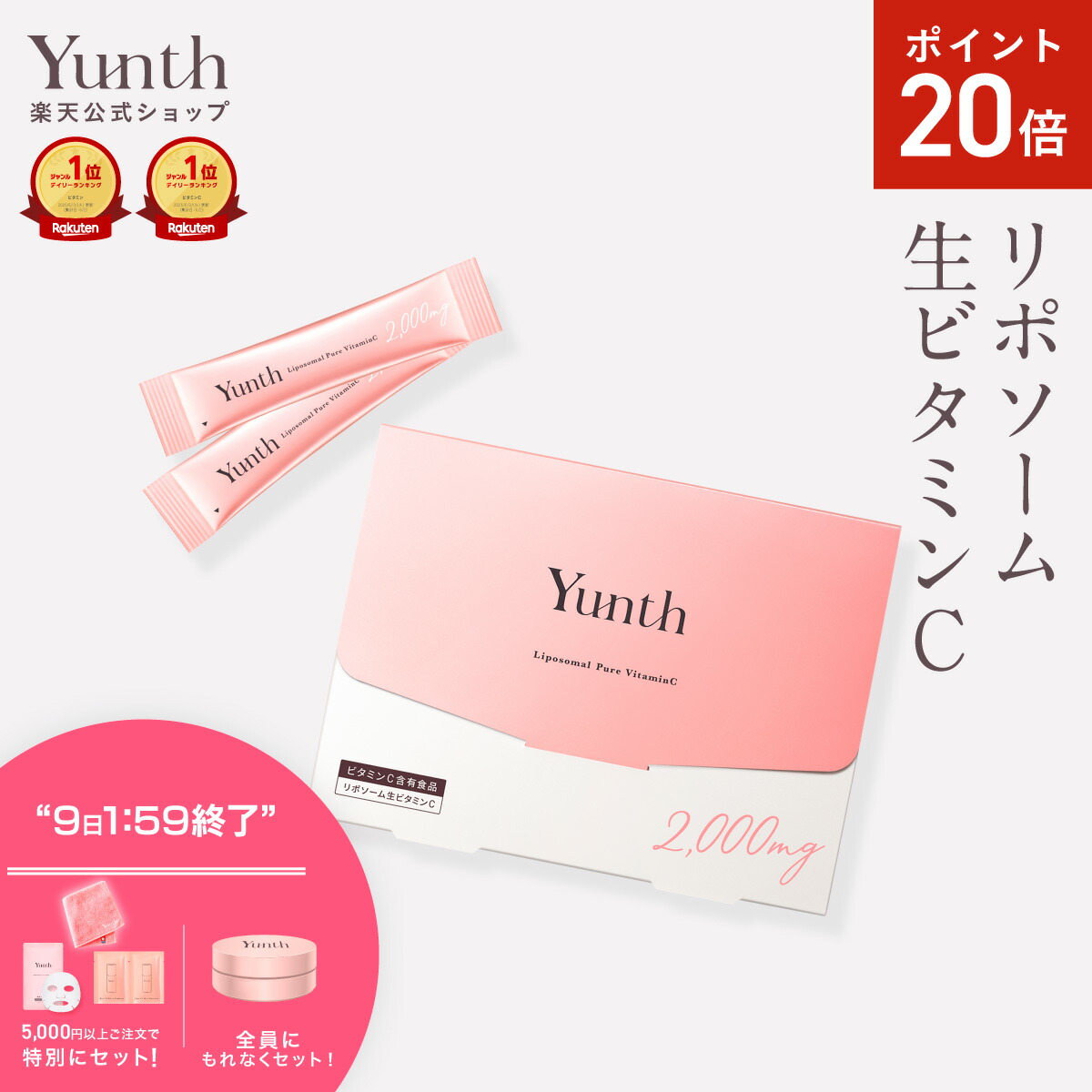 楽天市場】【P20倍+セット9日1:59ﾏﾃﾞ】【公式】Yunth 選べる楽天