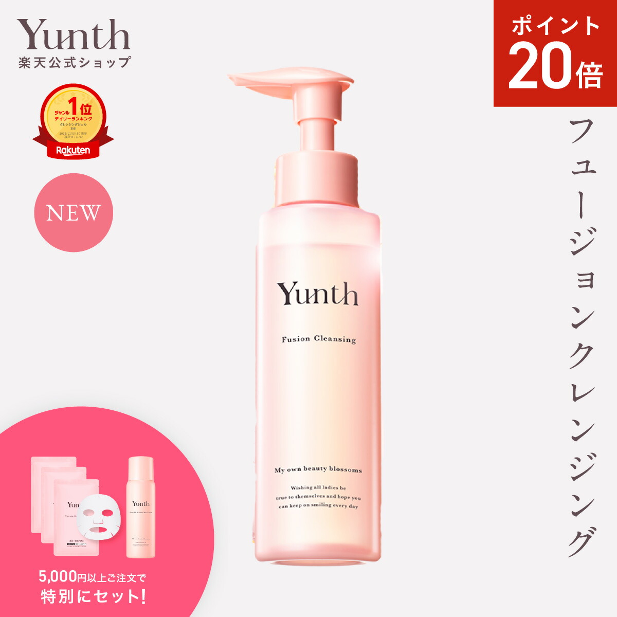 楽天市場】【P20倍+セット14日23:59ﾏﾃﾞ】【公式】Yunth 選べる楽天市場