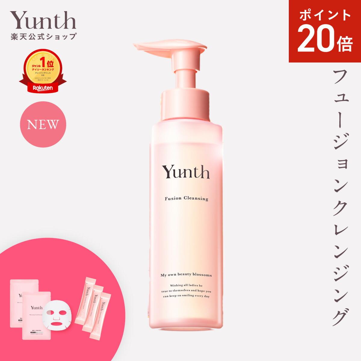 楽天市場】【P20倍+セット2日9:59ﾏﾃﾞ】【公式】Yunth 生VC 美白 化粧水
