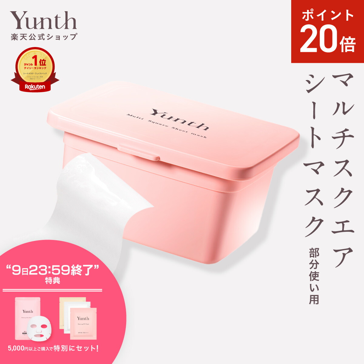 Yunth Pure V4 Dream Serum & マスクセット 71nDo+4edtL._UF1000,1000_QL80_.jpg