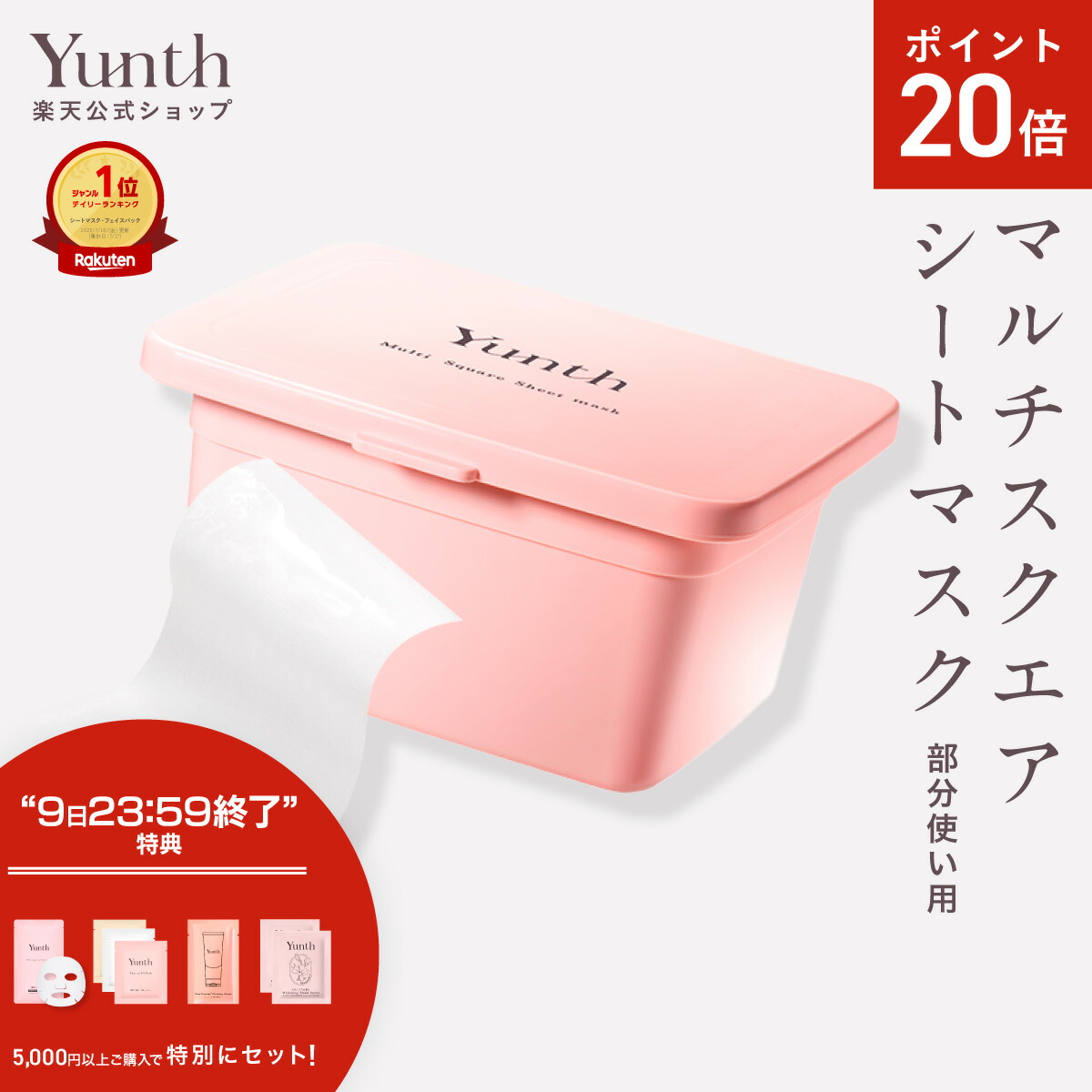Yunth 30ml 3個セット Amazon | Yunth(ユンス) 生VC 導入美容液 3個セット 84日分