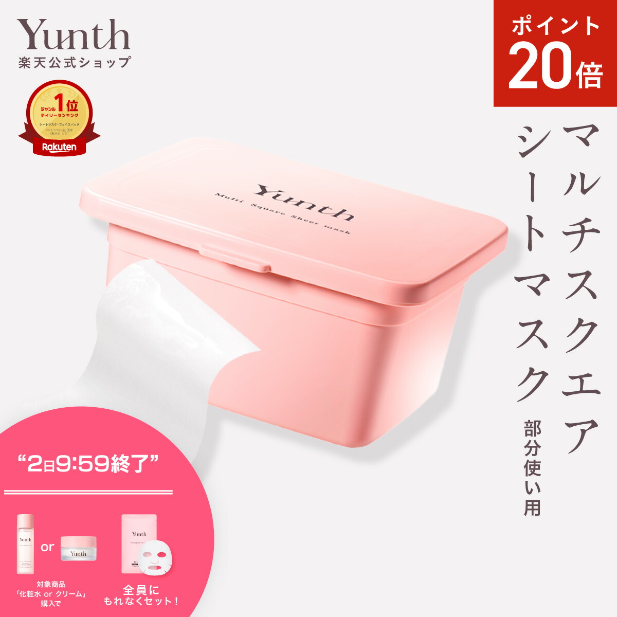 ユンス 美容液4箱セット 楽天市場】【公式】Yunth 生ビタミンC 美白美容液 1ml×28包