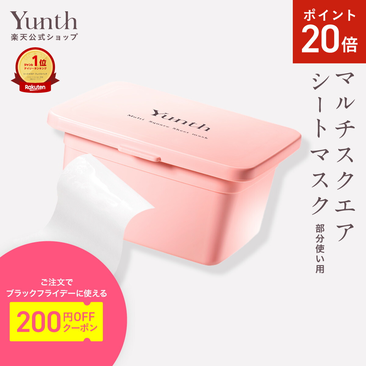 Yunth パールVC美白美容液 3箱+7包 シートマスク×2袋 91包 Yunth パールVC美白美容液 3箱+7包 シートマスク×2袋