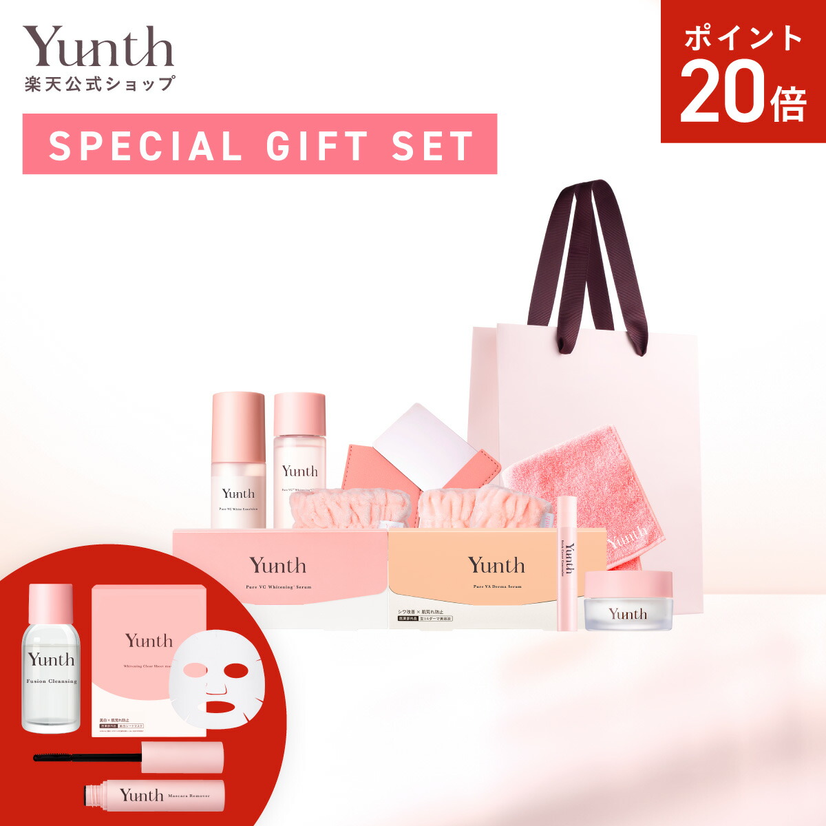 楽天市場】【P30%還元+セット5日23:59ﾏﾃﾞ】【公式】Yunth 生VCホワイト