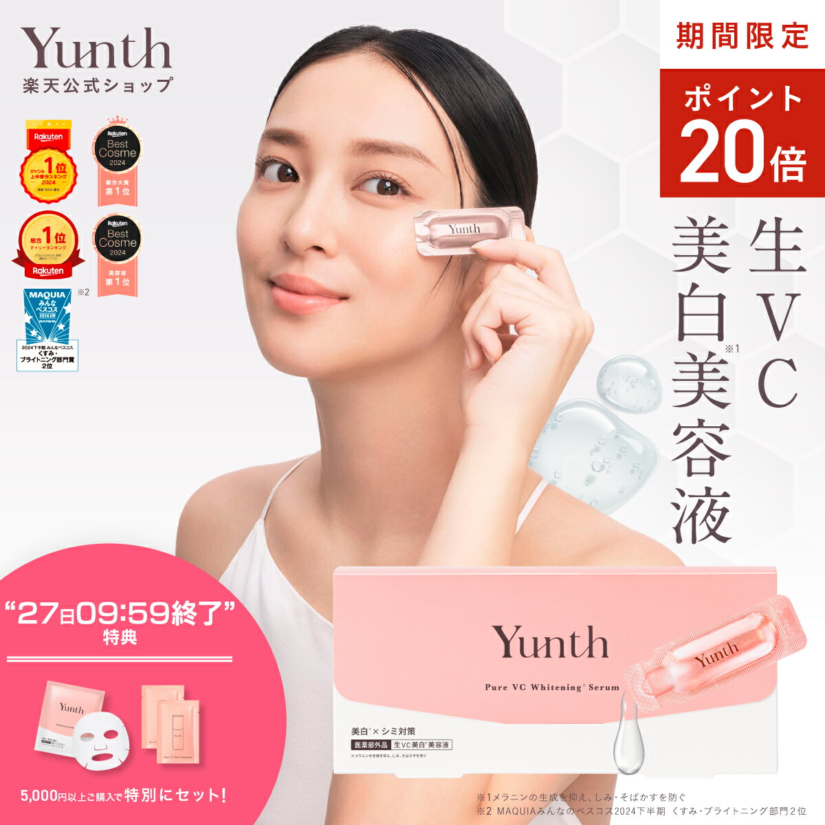 楽天市場】【公式】Yunth 生VCホワイトクリアフォーム 120g