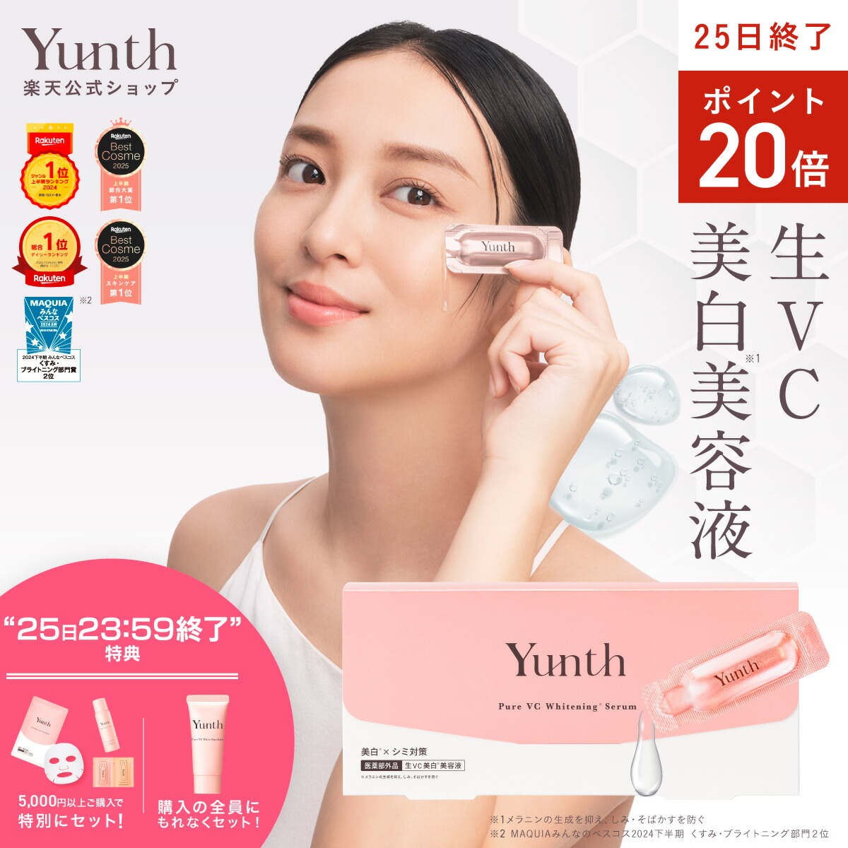 Yunth ユンス 薬用美白シートマスク 1枚21ml 6枚入り 医薬部外品