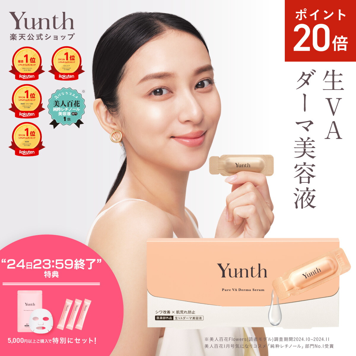 QWEENTOX PERFECT BIO SERUM 45ml &美顔器 QWEENTOX美容液＋美顔器セット-[麻布ストアTV通販モール]