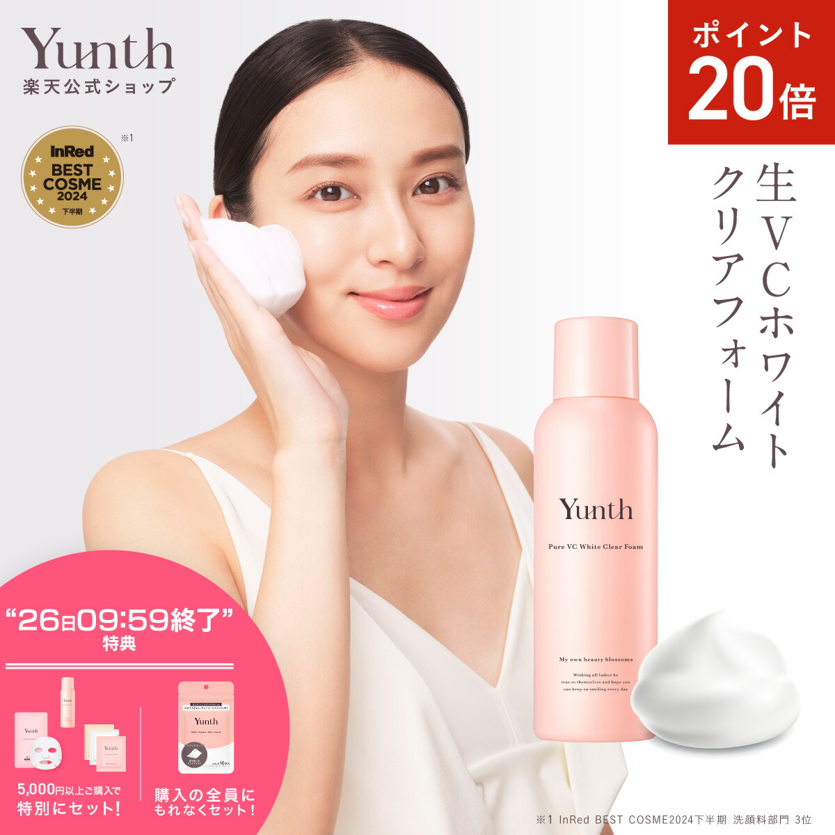 Yunth 生レチノール美容液 VAダーマセラム ハリ キメ おすすめ 毛穴4個 Yunth (ユンス) | 私だけの美しさが花ひらく