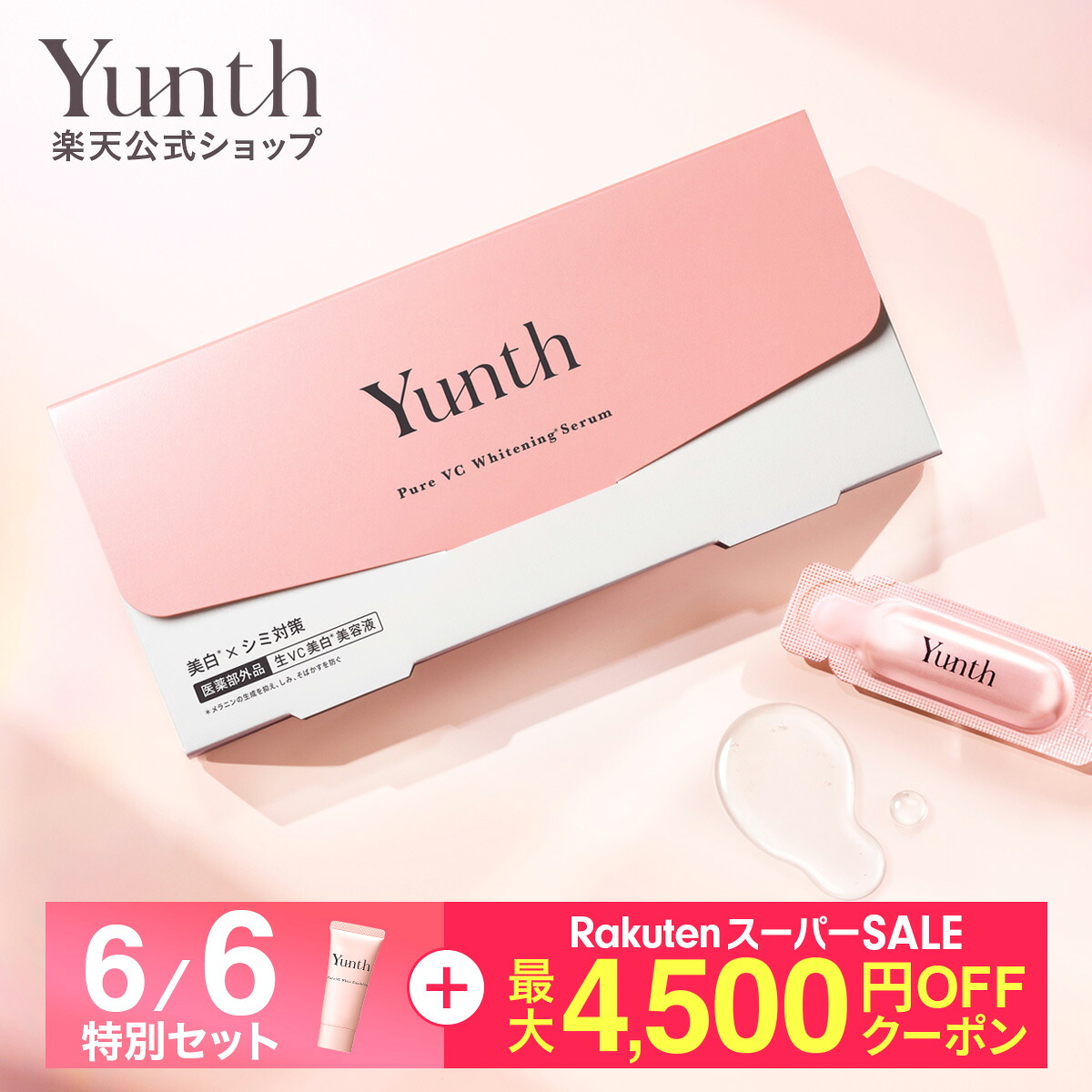 ROOMの投稿商品