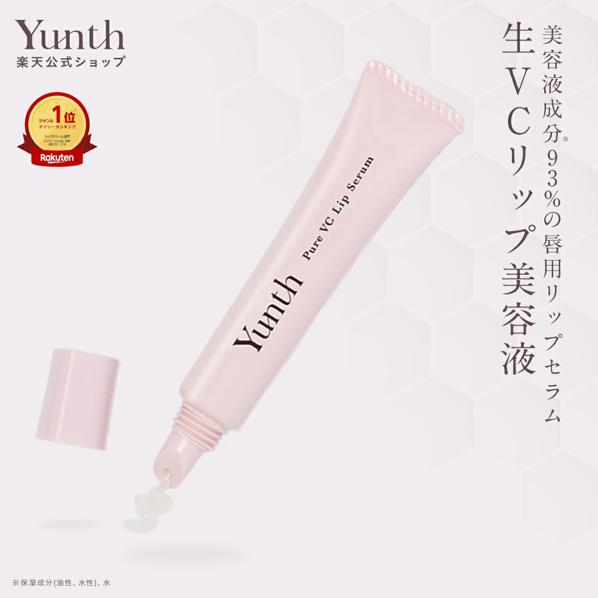 楽天市場】【P20倍+特典付き24日23:59ﾏﾃﾞ】【公式】Yunth アイ
