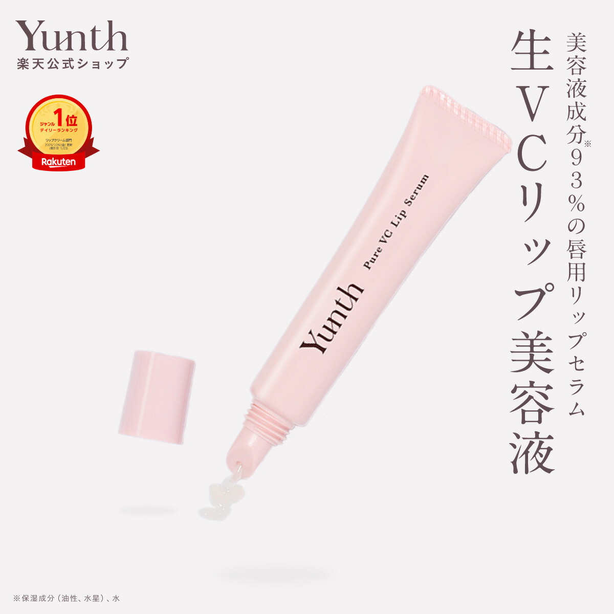 リプラオール REPLAOR 唇用美容液 楽天市場】リプラオール 1.8g リップ 美容液 唇 くすみ : ココレーヴ