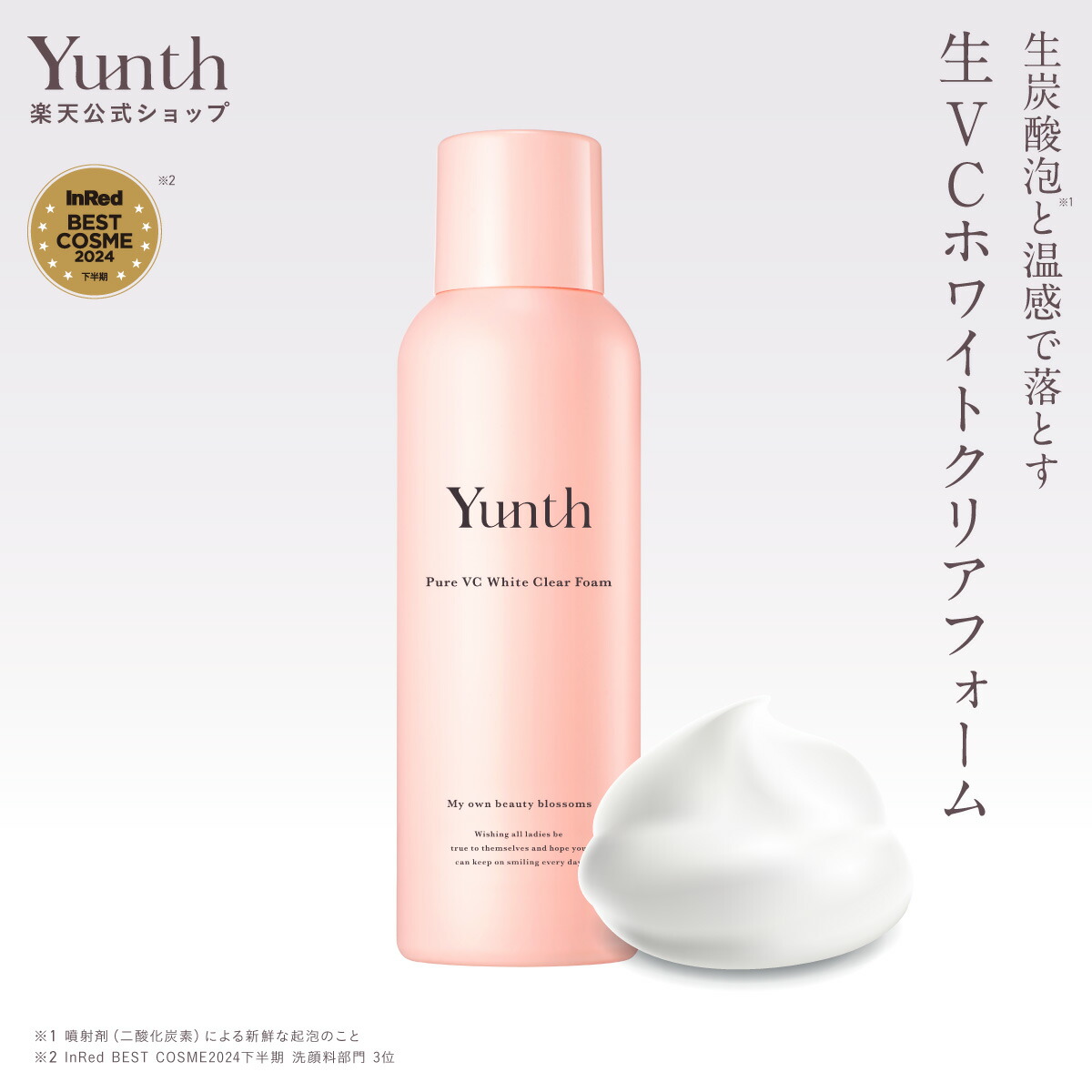 ユンス Yunth 生VC美白クリーム 30g 3個セット Yunth ユンス 生VC 美白クリーム 30g 3個セット 生ビタミンC