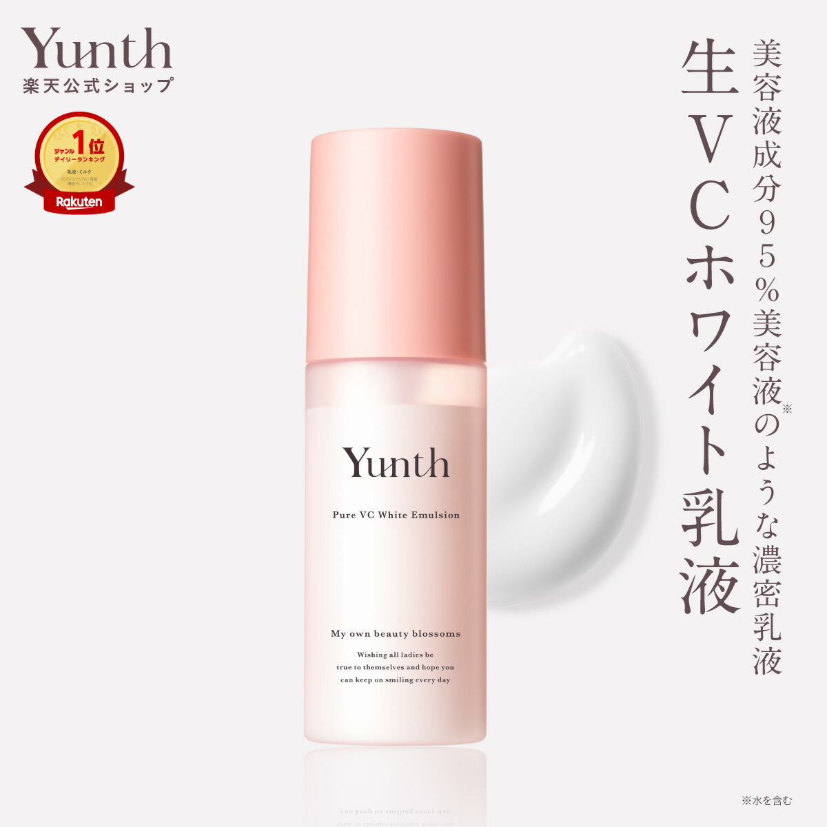 【3箱セット】Yunth ユンス　生ビタミンC美白美容液 Yunth ユンス 生VC美白美容液 28包入り 3個セット 生ビタミンC