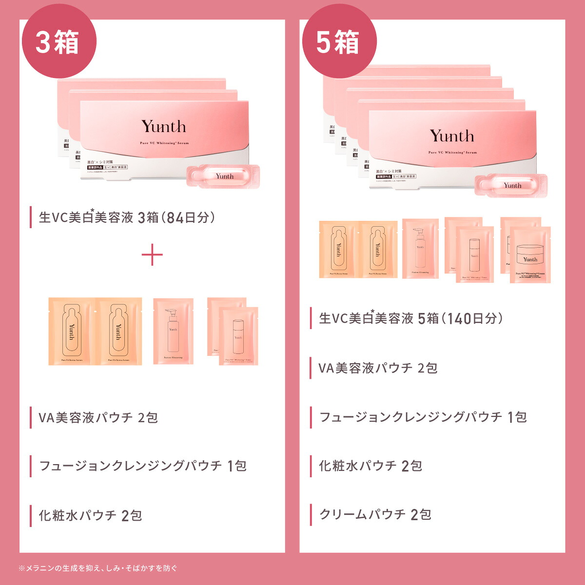 P30%還元+本日限定セット23:59マデ】【公式】Yunth 生ビタミンC 美白