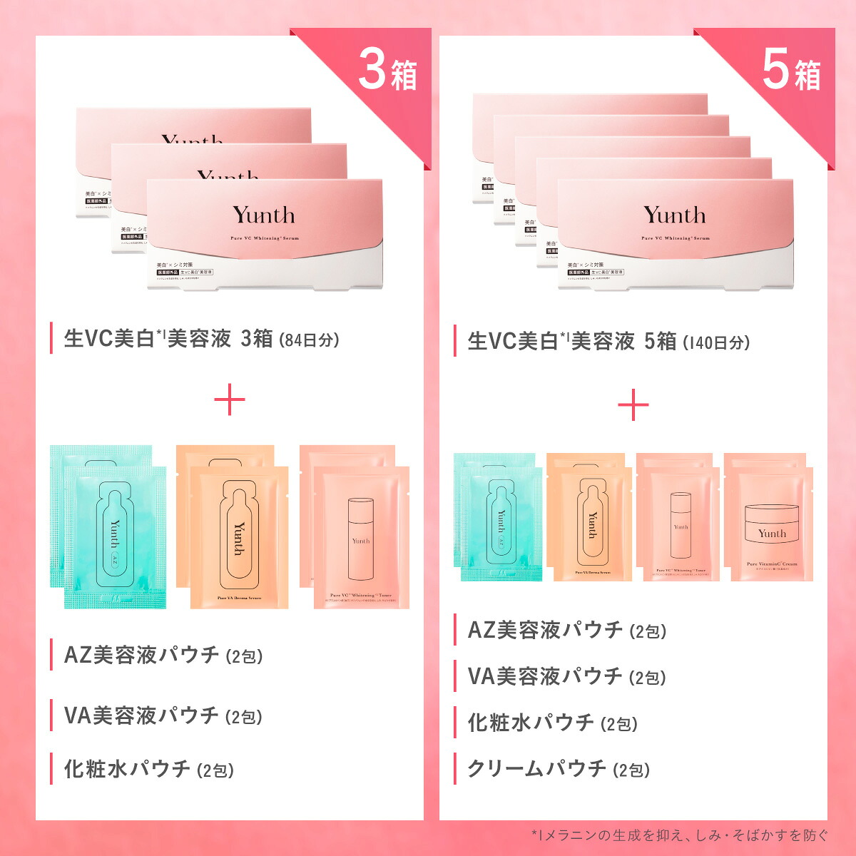 ☆20%OFFクーポン☆【公式】Yunth 生ビタミンC 美白美容液 1ml×28包 