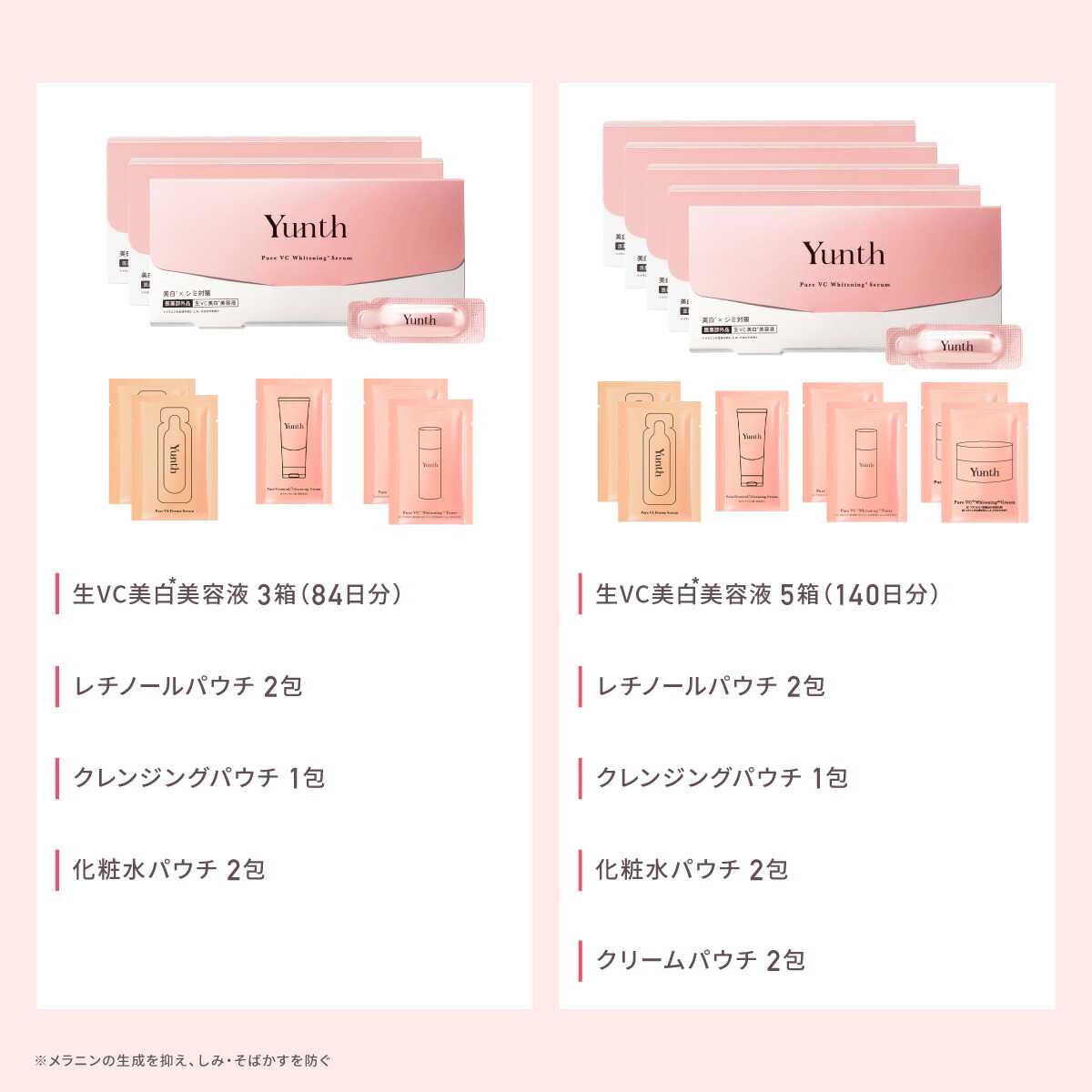 【はるみう】Yunth ユンス 生ビタミンC 美白美容液 6箱セット 楽天市場】【P20倍+特典付き18日23:59ﾏﾃﾞ】【公式】Yunth 生