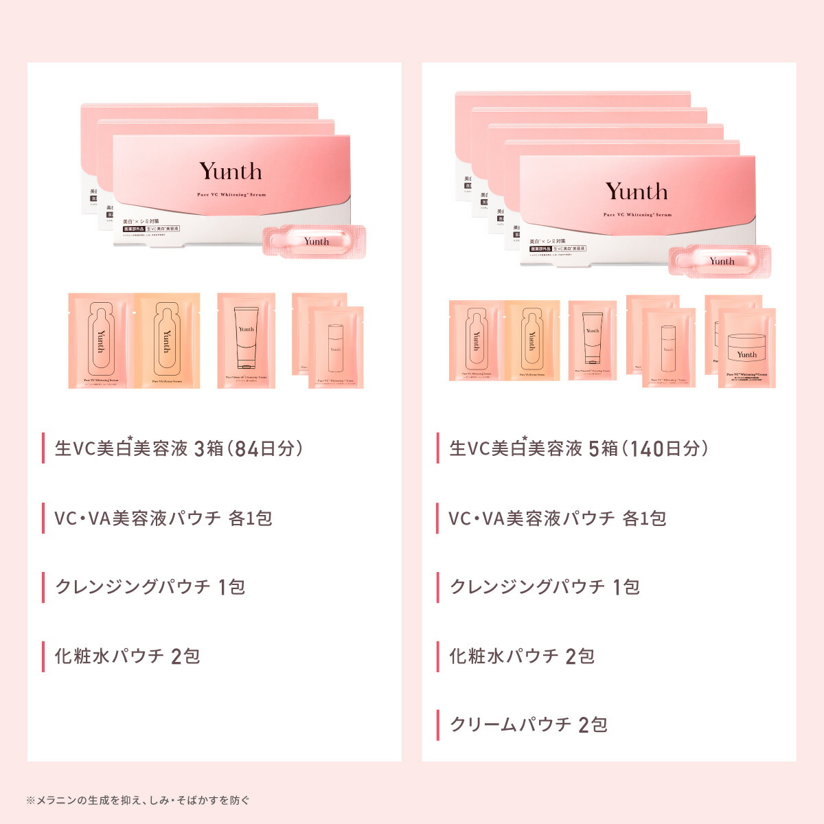 【ふじ】Yunth  1ml x 84本 楽天市場】【P20倍+セット21日9:59ﾏﾃﾞ】【公式】Yunth 生