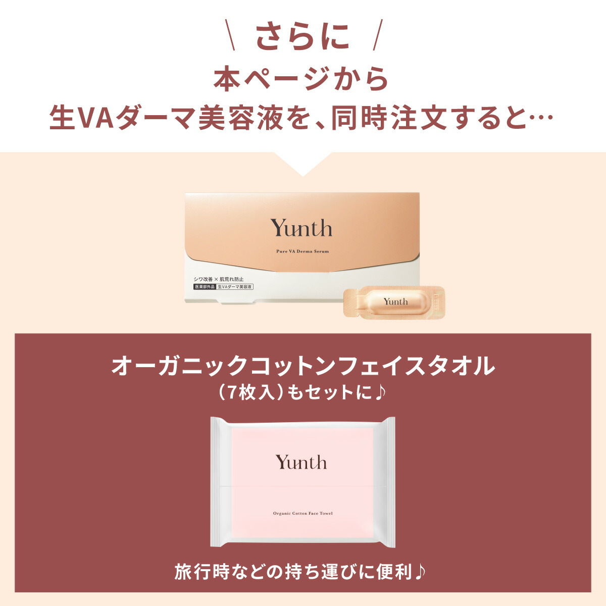 新品 ユンス Yunth 生ビタミンC美白美容液 1ml × 28 5箱セット~ Yunth ユンス 生VC美白美容液 28包入り 5個セット 生ビタミンC 生VC