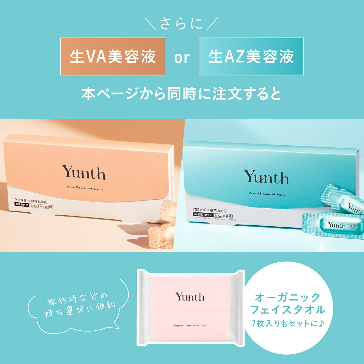 公式】Yunth 生ビタミンC 美白美容液 1ml×28包 | 美容液 ビタミンC