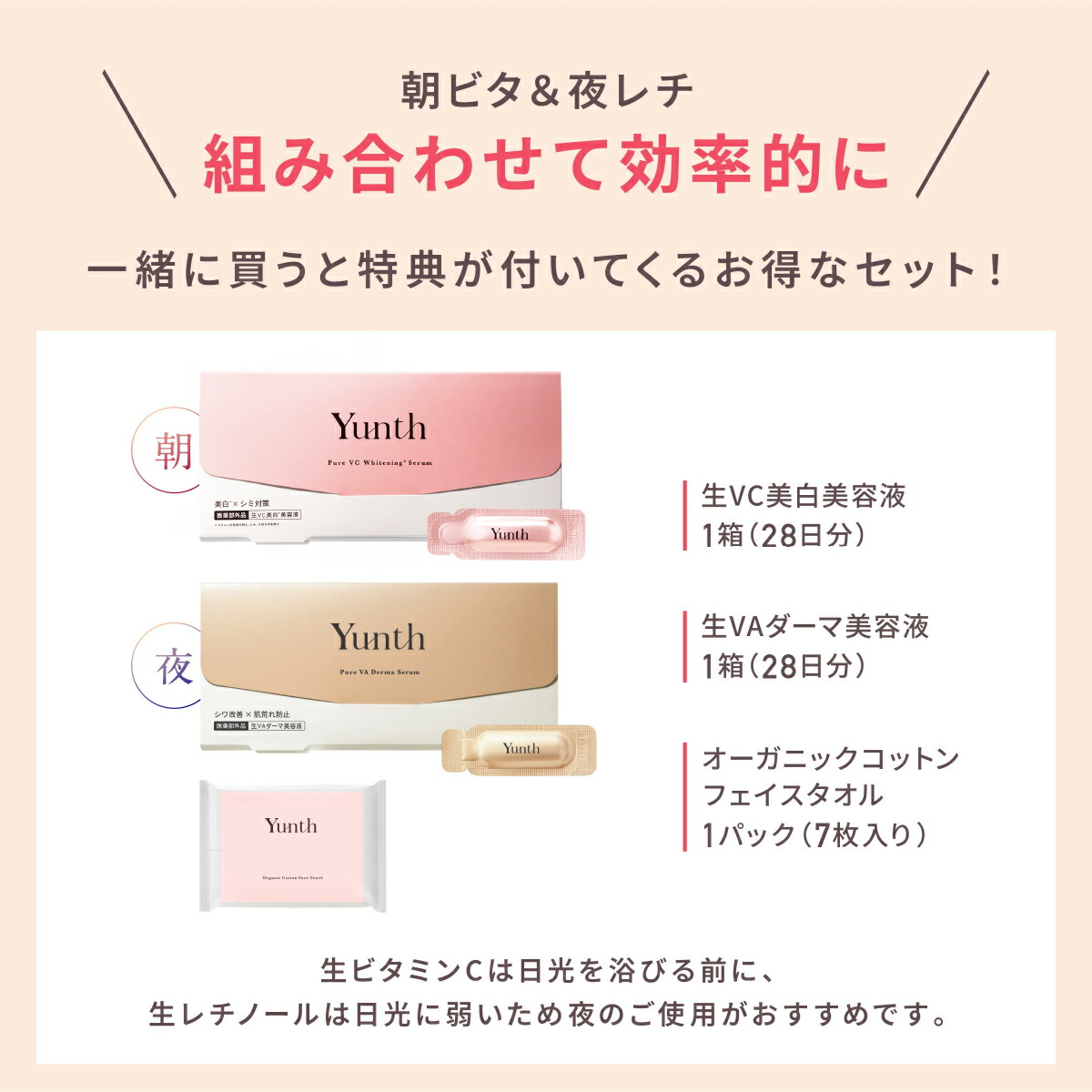 【はるみう】Yunth ユンス 生ビタミンC 美白美容液 6箱セット はるみう】Yunth ユンス 生ビタミンC 美白美容液 6箱セット 6箱