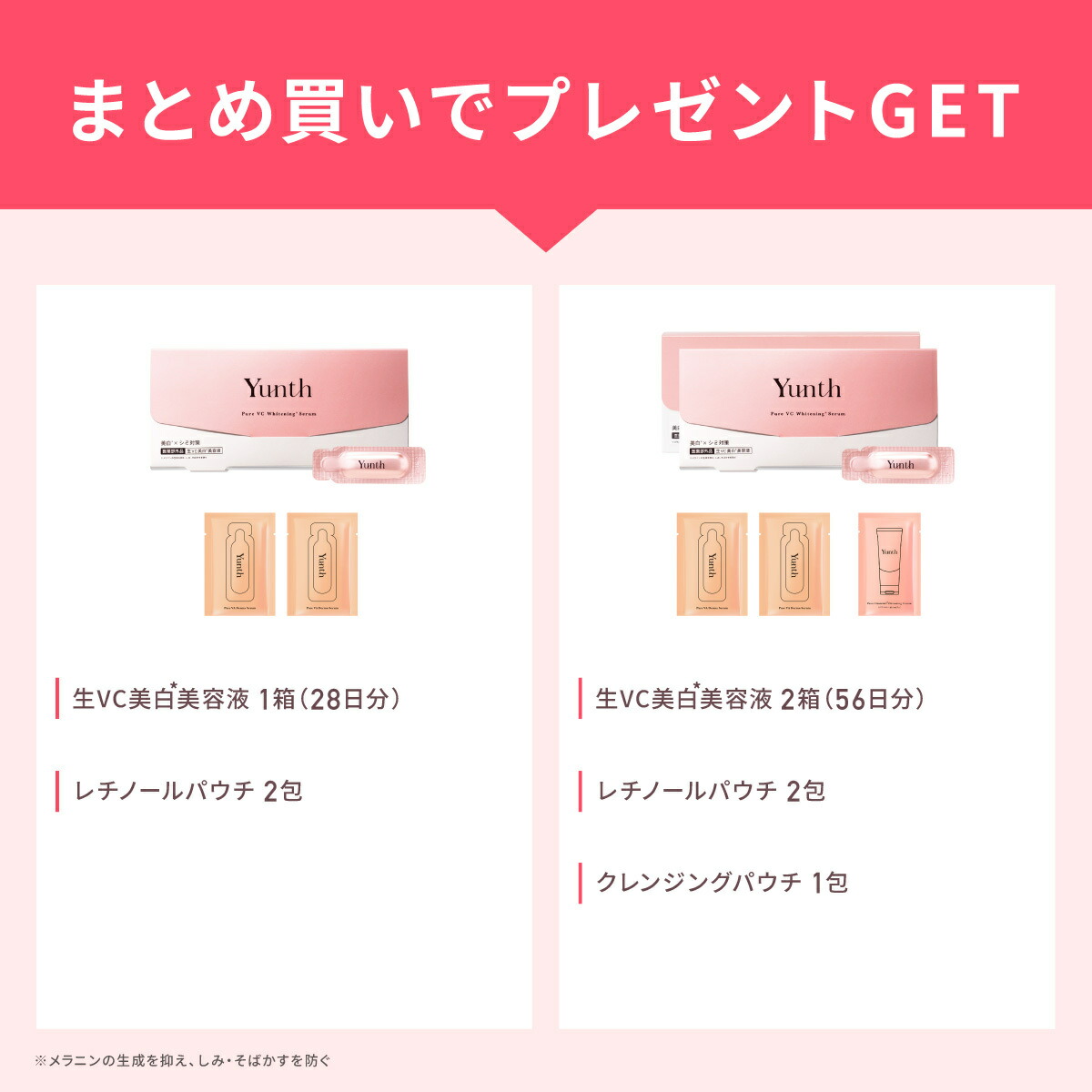 P20倍+特典付き26日9:59マデ】【公式】Yunth 生ビタミンC 美白