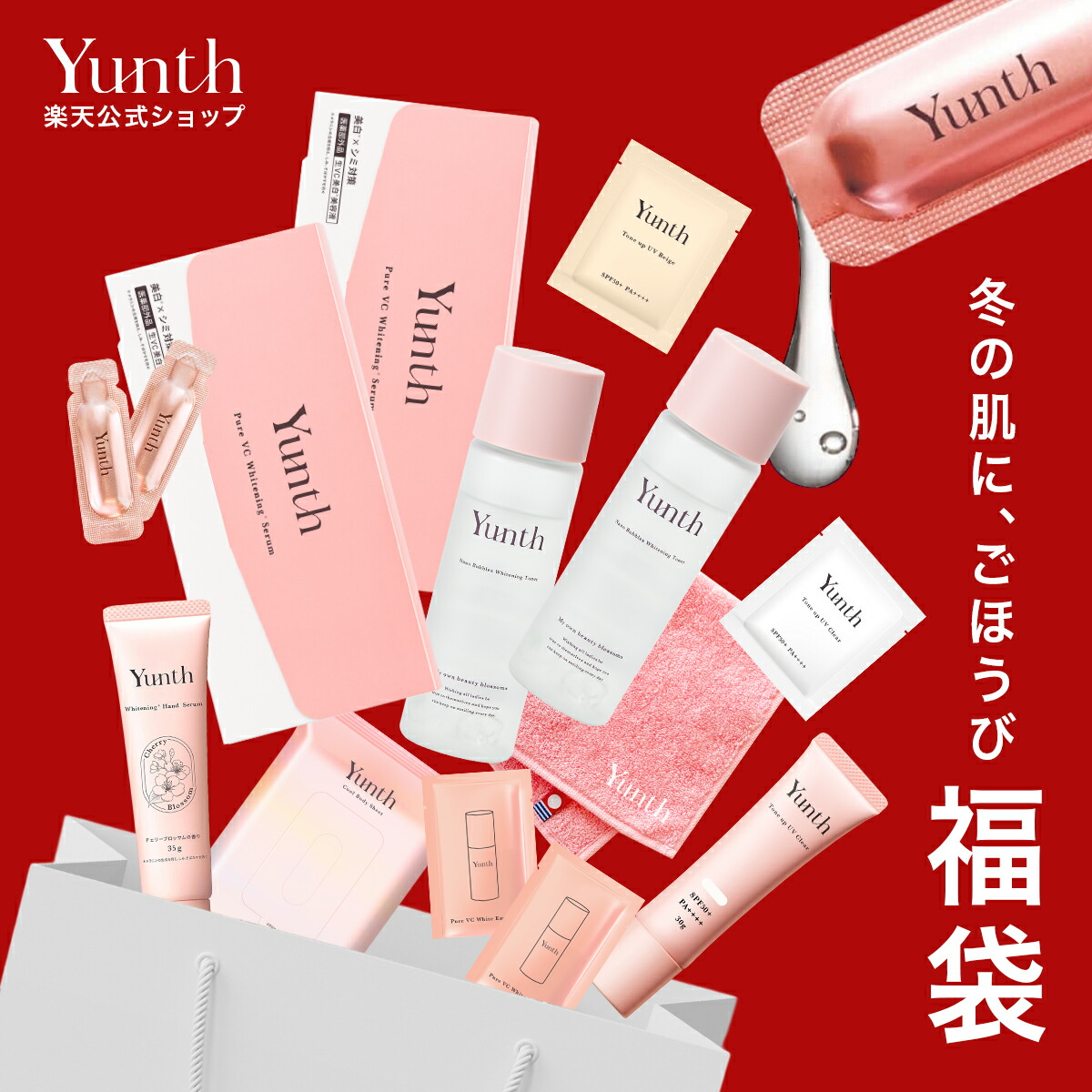 楽天市場】＼ポイント優待最大10倍！／【種類選べる】Yunth ユンス 生