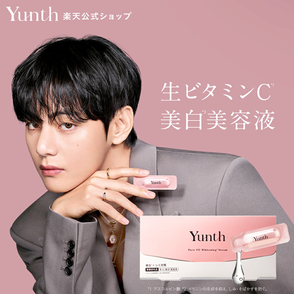 公式】Yunth 生ビタミンC 美白美容液 1ml×28包 | 美容液 ビタミンC 