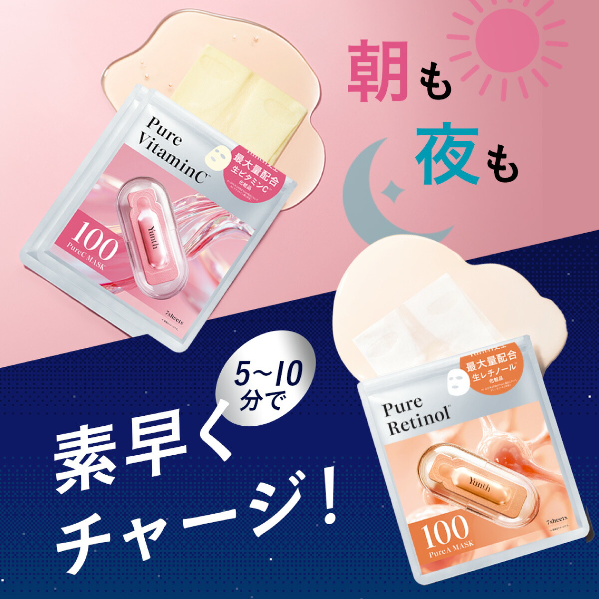 セット18日23:59マデ】【公式】Yunth ピュアマスク Pure Mask 7枚入り
