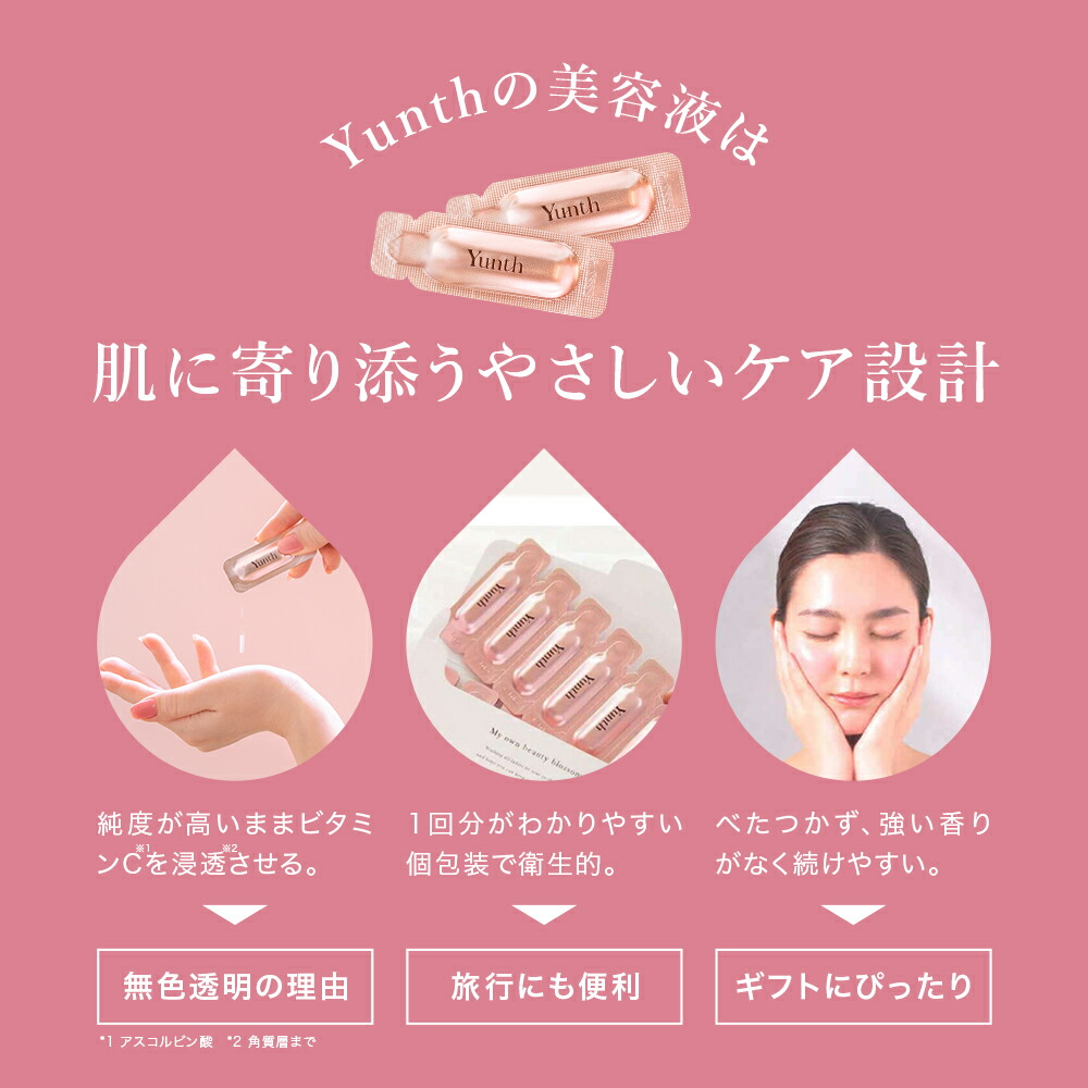 Yunth スキンケアセット 母の日ギフト 母の日ギフト 母も妻も嬉しい Yunth【公式】スキンケアギフト 美容