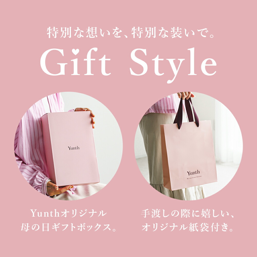母の日ギフト 母も妻も嬉しい Yunth【公式】スキンケアギフト 美容