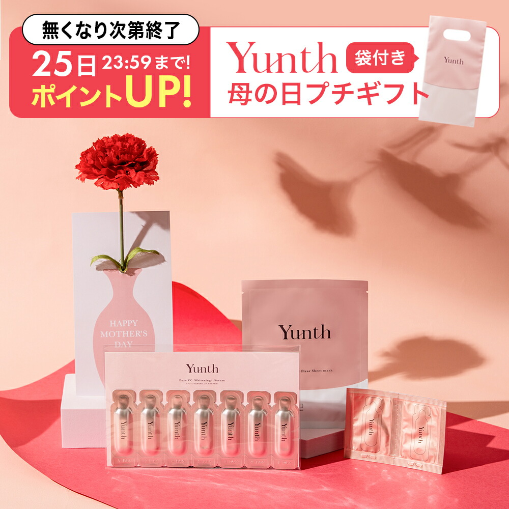 楽天市場】【P20倍+特典付き24日23:59ﾏﾃﾞ】【公式】Yunth 生