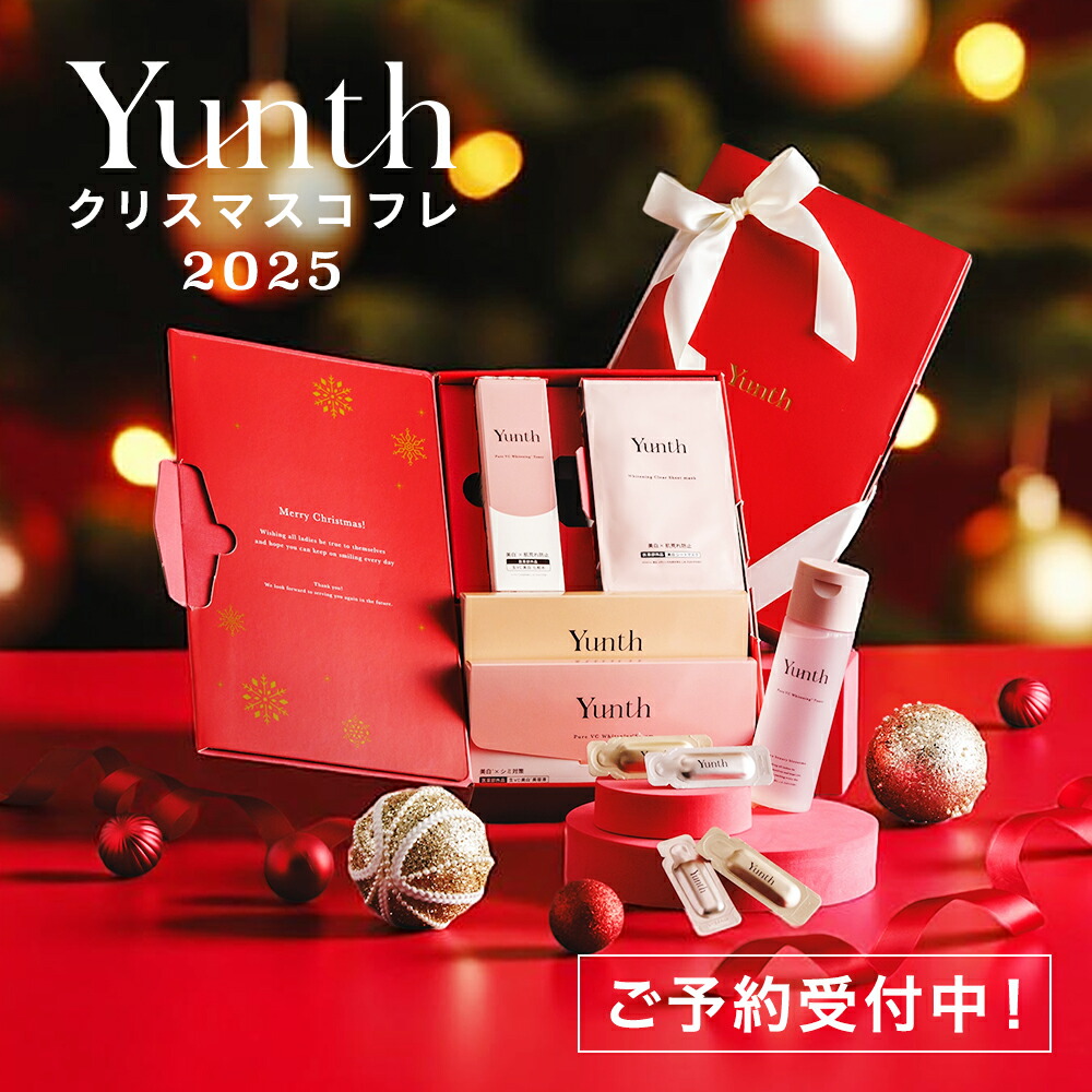楽天市場】【公式】Yunth SPECIAL GIFT SET | 美容液 化粧水