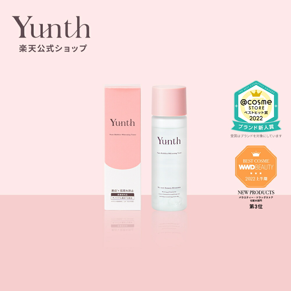 楽天市場】[20%ﾎﾟｲﾝﾄﾊﾞｯｸ11日9:59ﾏﾃﾞ]Yunth(ユンス) 生ビタミンC美白