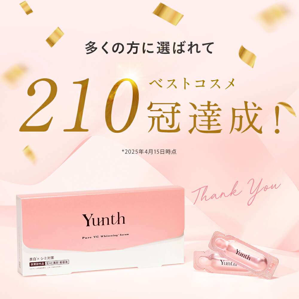 公式】Yunth 生ビタミンC 美白美容液 1ml×28包 | 美容液 ビタミンC