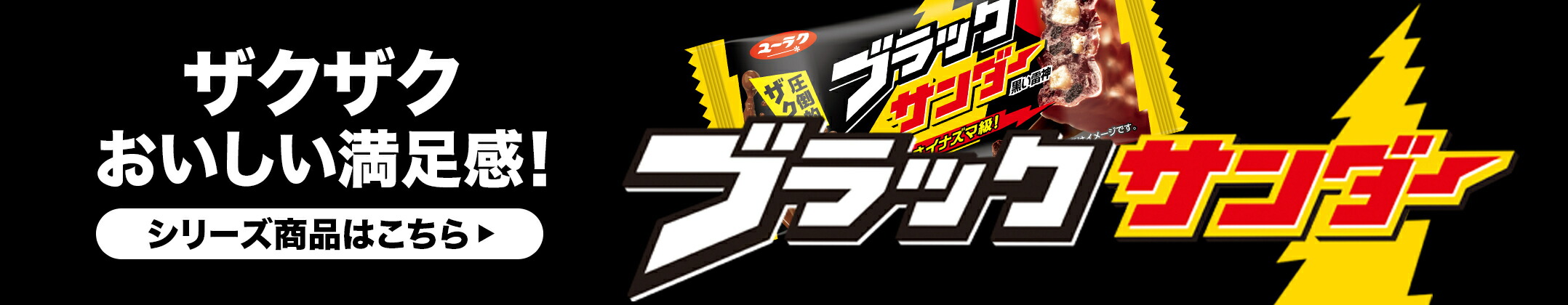 楽天市場】【ポイント5倍 11/15限定】 デラックスミルクチョコ チョコレートレート 10箱セット チョコ チョコレート 大量 大容量 プレゼント  ギフト スイーツ お菓子 板チョコ 個包装 クリスマス お歳暮 業務用 板チョコレート 有楽製菓 高級 : ブラックサンダー公式有楽 ...