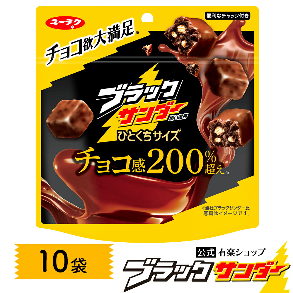 楽天市場】アーモンドのサンダー【1箱20本入】 ブラックサンダー 