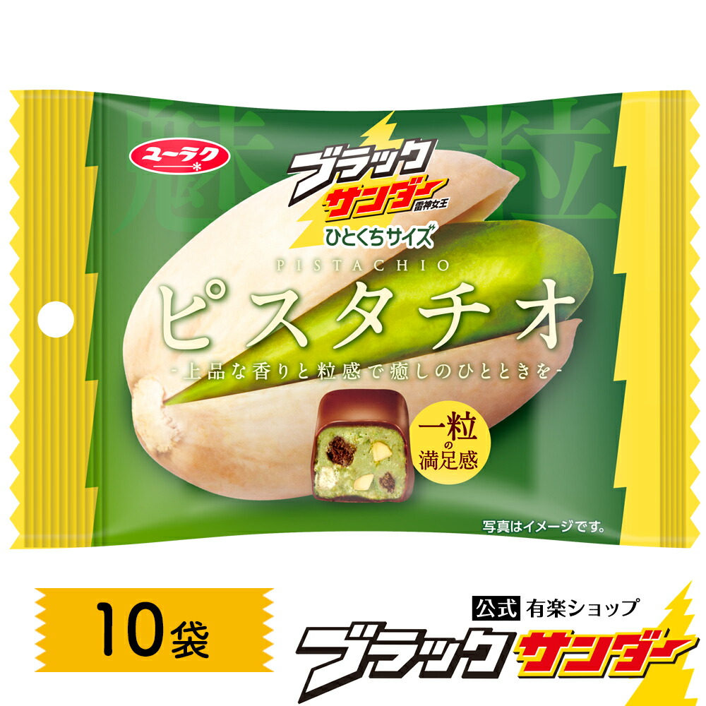 楽天市場】【ポイント5倍 10月30日限定】 ブラックサンダーミニバー 香る発酵バター チョコ チョコレート プチギフト プレゼント スイーツ お菓子  ブラック サンダー 個包装 ハロウィン 2022 : ブラックサンダー公式有楽ショップ